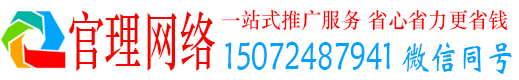 昌宁官理信息流推广